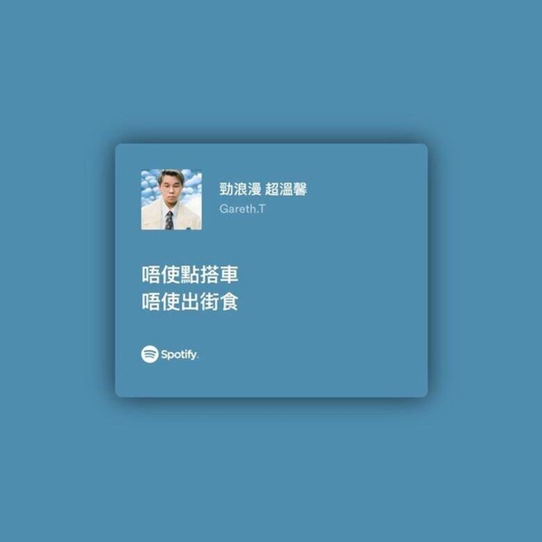 湯令山新歌《勁浪漫超溫馨》歌詞貼地,曲風浪漫,「唔使點搭車 唔使出街食」更 湯令山新歌《勁浪漫超溫馨》歌詞貼地,曲風浪漫,「唔使點搭車 唔使出街食」更