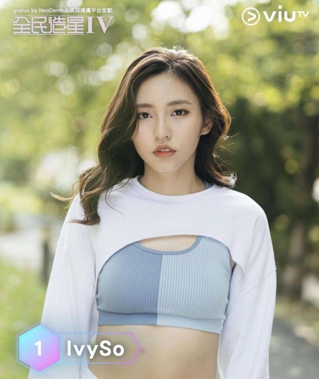 現年20歲的Ivy So,畢業於名校St. Paul’s School,喜歡健身、跳舞和游水,美女加多才 現年20歲的Ivy So,畢業於名校St. Paul’s School,喜歡健身、跳舞和游水,美女加多才