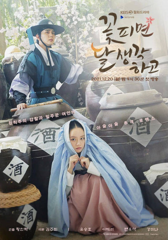 劇中,惠利飾演的姜露瑞,是貧窮的兩班女兒,從事各種工作養家餬口。在禁 劇中,惠利飾演的姜露瑞,是貧窮的兩班女兒,從事各種工作養家餬口。在禁