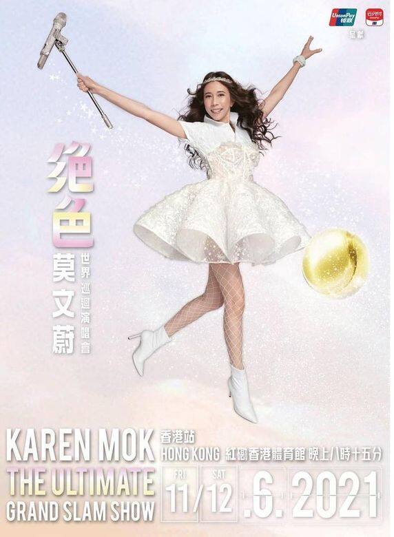 回看《絕色莫文蔚世界巡迴演唱會》香港站海報在4月份公開後，立即在網