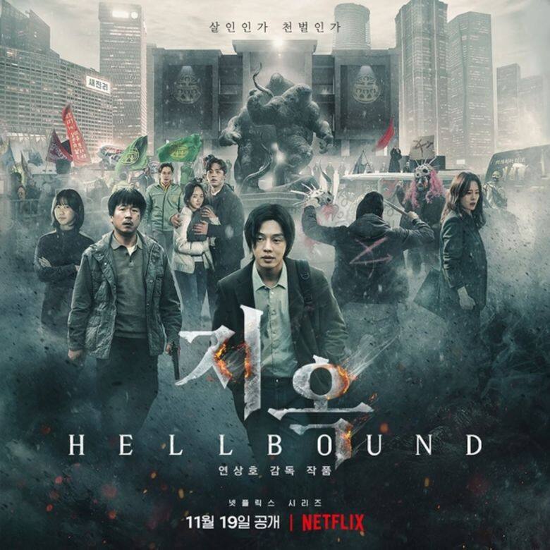 改編自延尚昊與崔圭石的同名網路漫畫作品《地獄》,講述韓國境內開始出 改編自延尚昊與崔圭石的同名網路漫畫作品《地獄》,講述韓國境內開始出