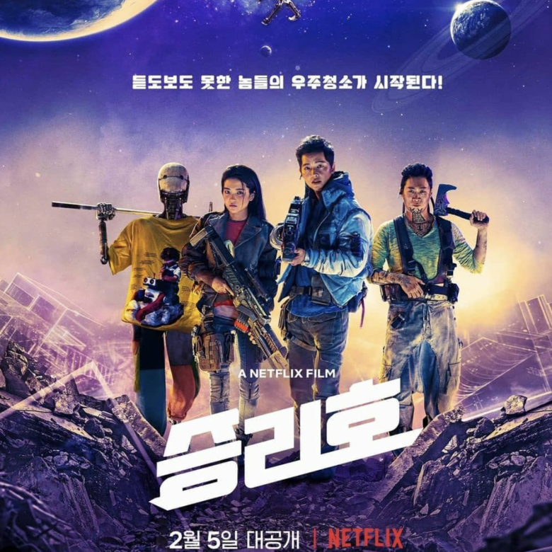 金泰梨首度和宋仲基一起合作,主演韓國科幻電影《勝利號》。這套電影講述 金泰梨首度和宋仲基一起合作,主演韓國科幻電影《勝利號》。這套電影講述