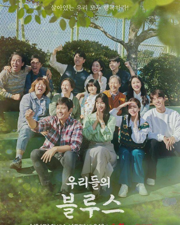 tvN新劇《我們的藍調》演員陣容包括金宇彬、申敏兒、李炳憲、車勝元、韓志旼等