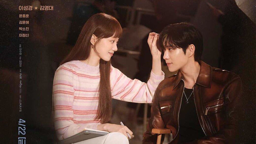 《流星》(Shooting Star)關於演藝界背後的故事 《流星》(Shooting Star)關於演藝界背後的故事