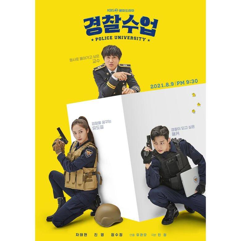 韓國KBS2新劇《警察課程》近日首播，由車太鉉、鄭振永和鄭秀晶主演，以警察