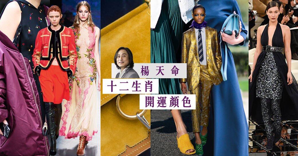 楊天命2017, 12生肖, 雞年運程, 2017 運程 楊天命2017, 12生肖, 雞年運程, 2017 運程