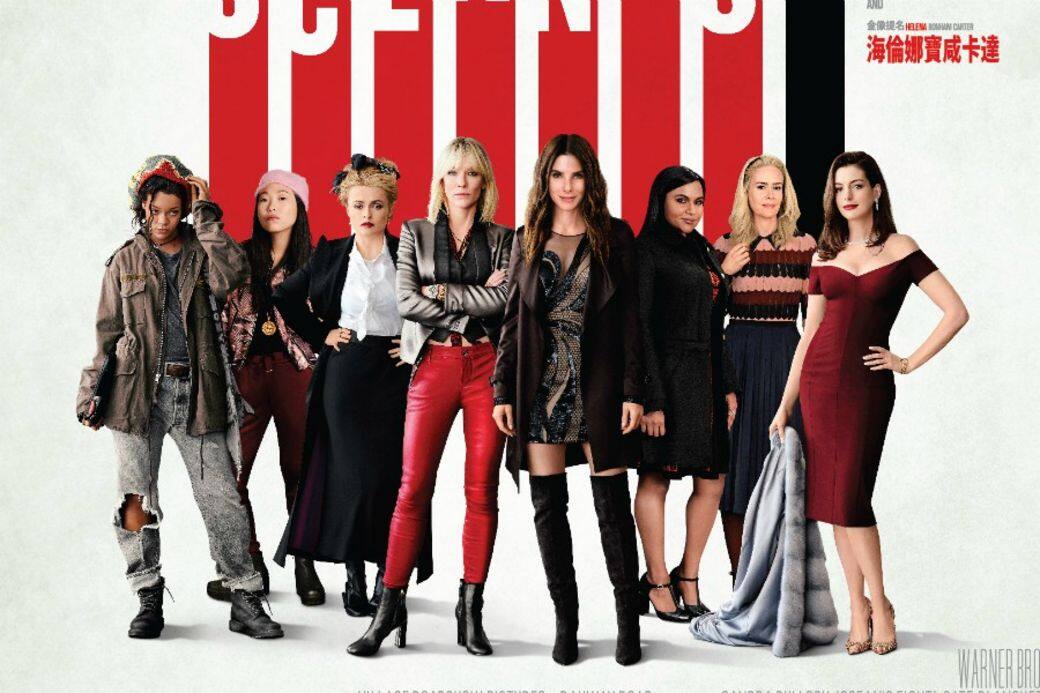 盜海豪情:8美千嬌, Ocean’s 8, MET Gala, 姬蒂白蘭芝, 珊迪娜布洛, Rihanna, Anne Hathaway, 卡地亞 盜海豪情:8美千嬌, Ocean’s 8, MET Gala, 姬蒂白蘭芝, 珊迪娜布洛, Rihanna, Anne Hathaway, 卡地亞