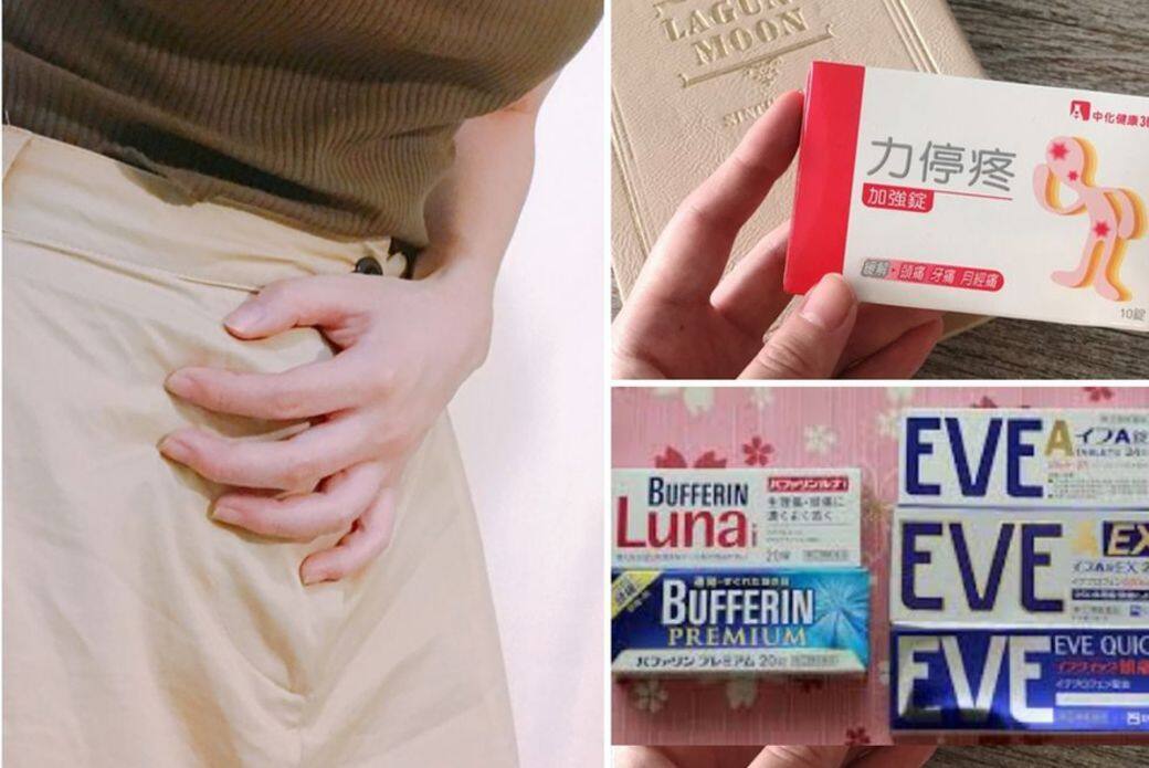 止痛藥若不幸外出還遇到頭痛、牙痛、發燒,或女生最恨的經痛,打擾了原本 止痛藥若不幸外出還遇到頭痛、牙痛、發燒,或女生最恨的經痛,打擾了原本