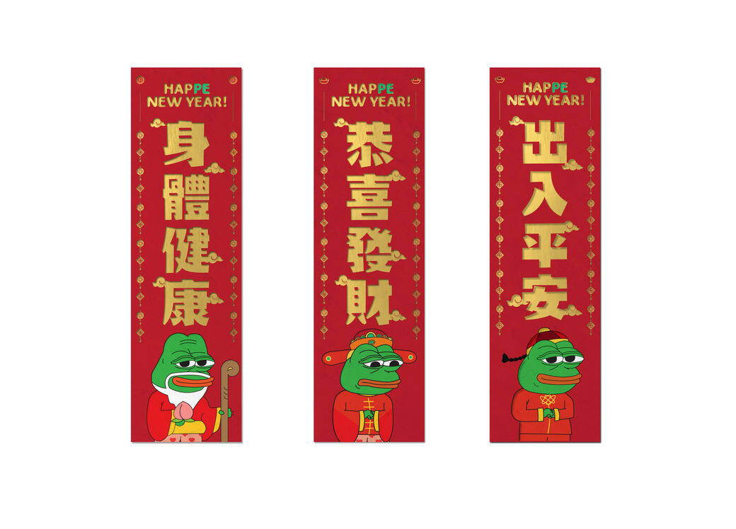 迎春接福祿壽Pepe造型揮春 (共4款) $38/套這款迎春揮春印有穿起唐裝的Pepe 迎春接福祿壽Pepe造型揮春 (共4款) $38/套這款迎春揮春印有穿起唐裝的Pepe