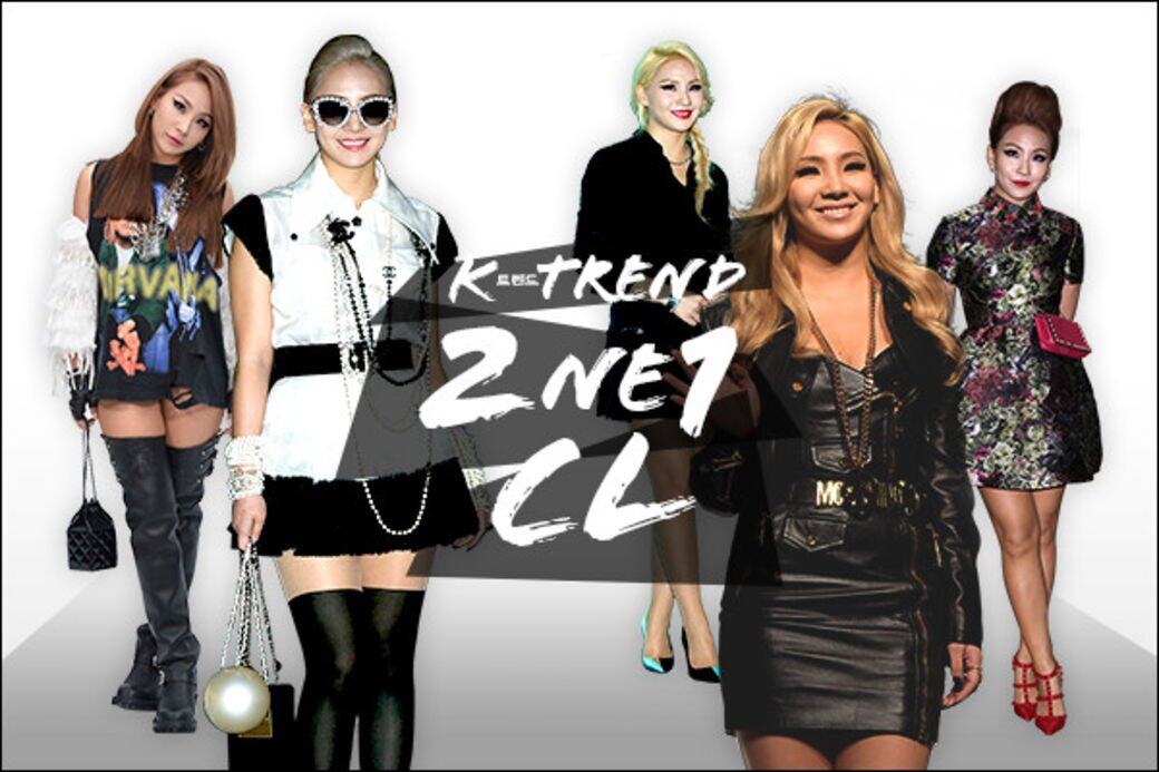 Ktrend, 2NE1, 時裝, Fashion, CL