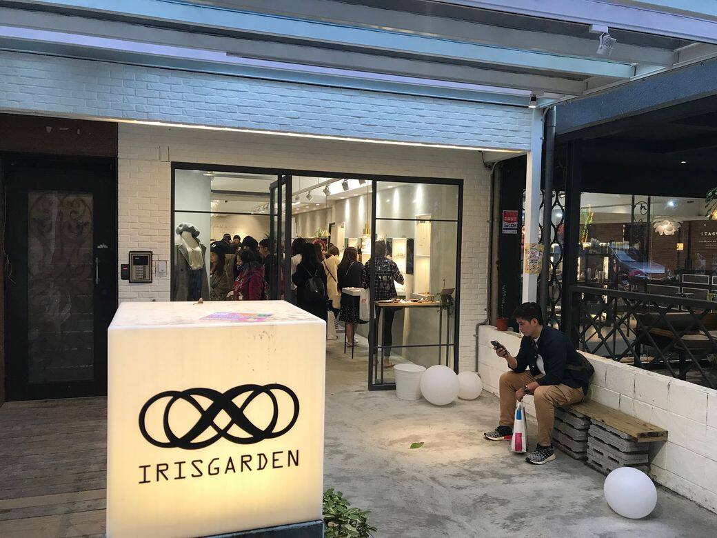 Irisgarden 人氣小店坐落於Urban Select 附近的Irisgarden是中山區很受女生歡迎的連所服飾店 Irisgarden 人氣小店坐落於Urban Select 附近的Irisgarden是中山區很受女生歡迎的連所服飾店