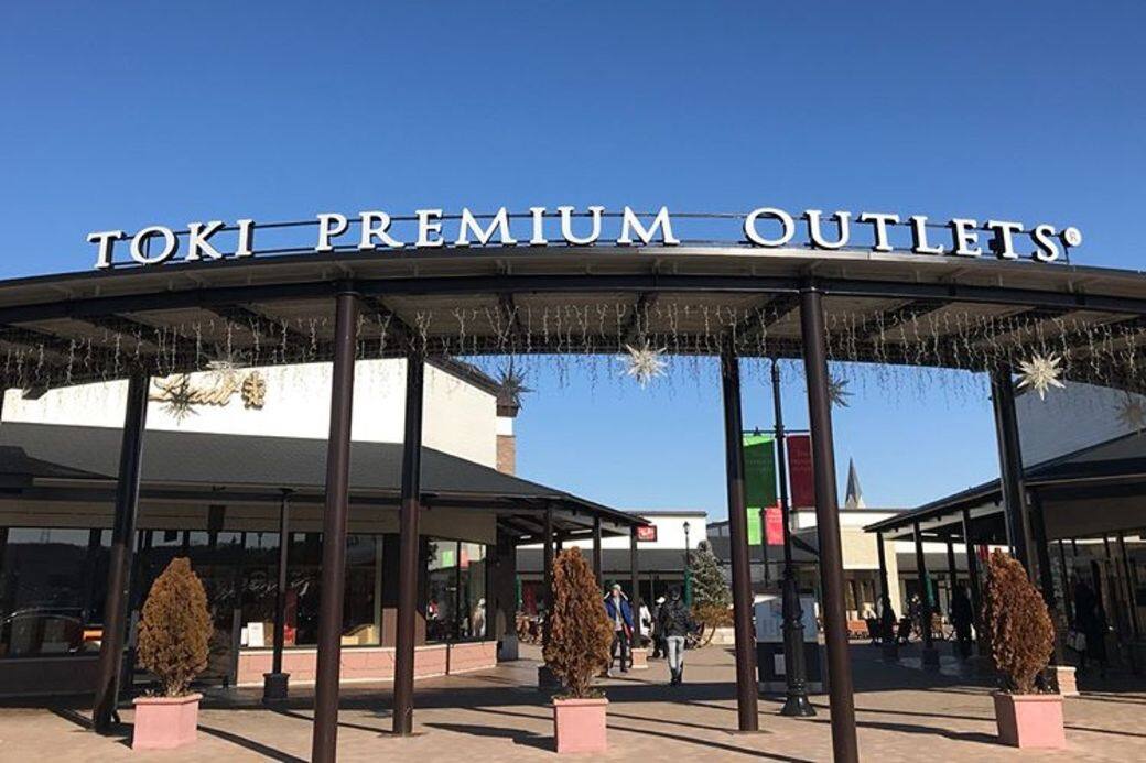 土岐 Premium Outlets 土岐 Premium Outlets