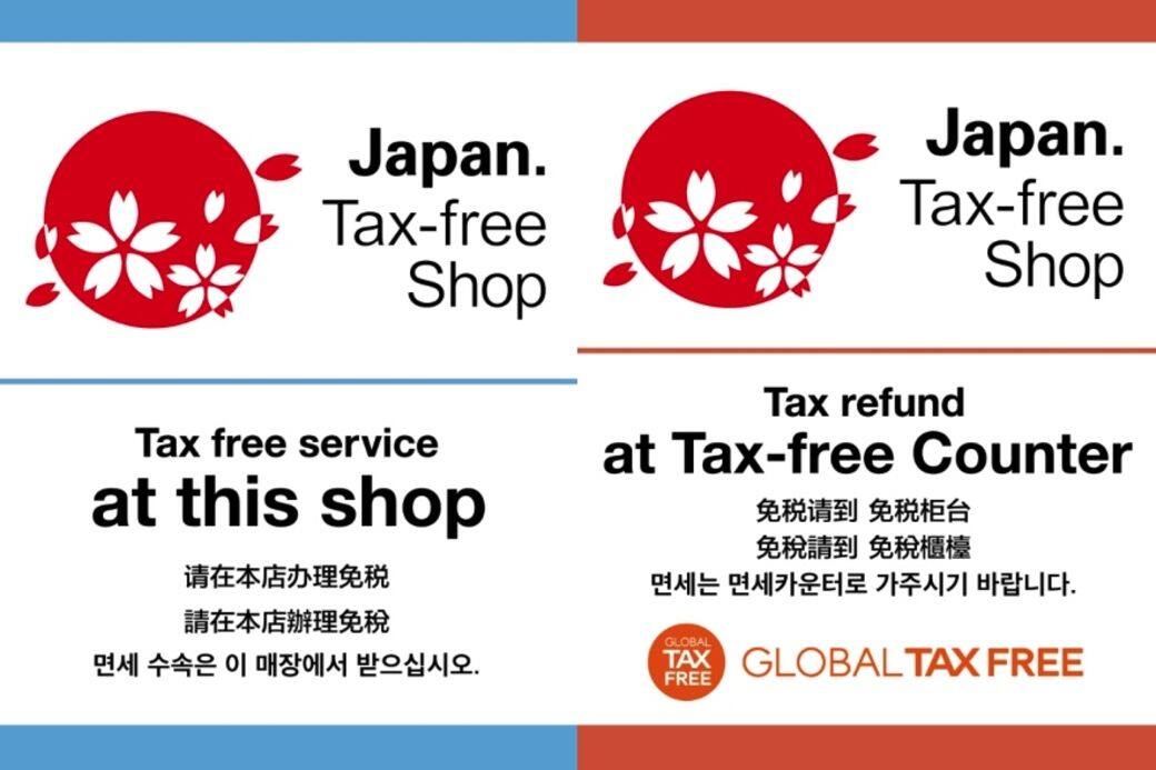 Parco City的退稅商店亦分成兩種，分別以藍與橙標貼標示在店內直接付免稅
