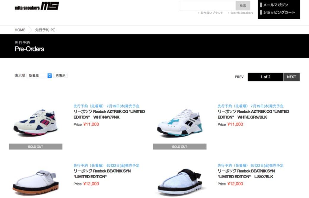 7. mita-sneakers日本時裝往往適合港人口味，日本潮店mita-sneakers所售的波鞋風格與配