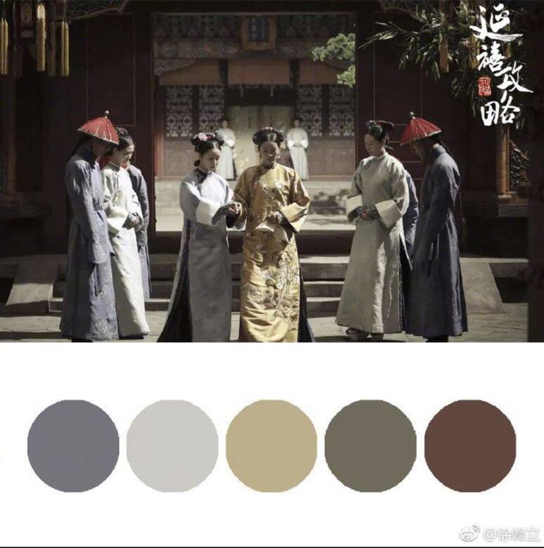 延禧攻略, 莫蘭迪色, 莫蘭迪色調, 日常穿搭, 穿搭, 配色 延禧攻略, 莫蘭迪色, 莫蘭迪色調, 日常穿搭, 穿搭, 配色