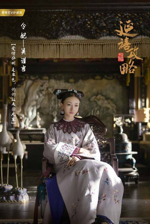 《延禧攻略》宮廷戲服:羅相比起「綾」、「綢」和「緞」,「羅」的工藝最複雜。吳羅源於戰國時 《延禧攻略》宮廷戲服:羅相比起「綾」、「綢」和「緞」,「羅」的工藝最複雜。吳羅源於戰國時