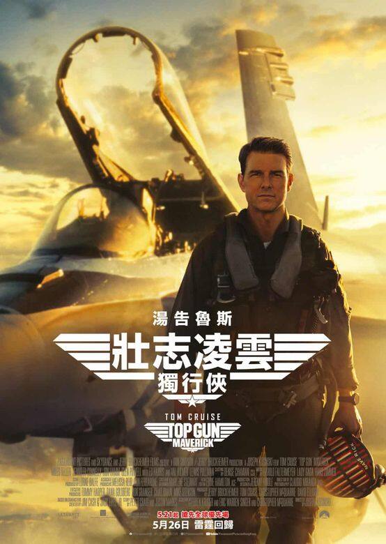 36年後,Tom Cruise與一眾演員親自上陣駕駛F-18戰鬥機,出演一幕幕驚心動魄 36年後,Tom Cruise與一眾演員親自上陣駕駛F-18戰鬥機,出演一幕幕驚心動魄