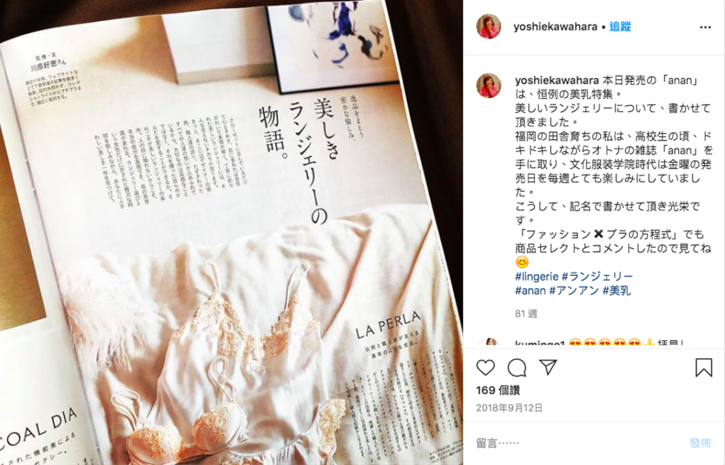 「女性貼身內衣褲也是時尚的一部分」川原好恵是女性貼身內衣褲專家,在 「女性貼身內衣褲也是時尚的一部分」川原好恵是女性貼身內衣褲專家,在