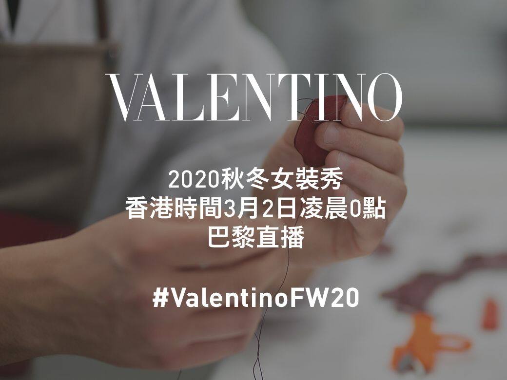 Valentino 2020巴黎秋冬時裝騷