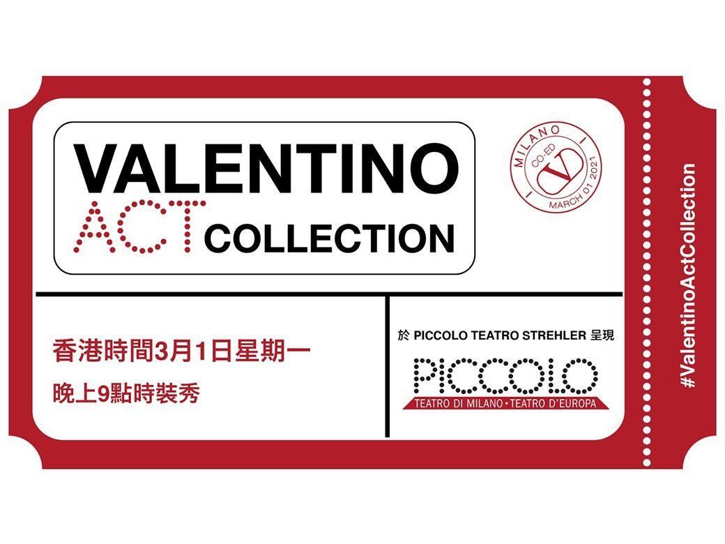 同步收看！Valentino 2021秋冬時裝騷網上直播