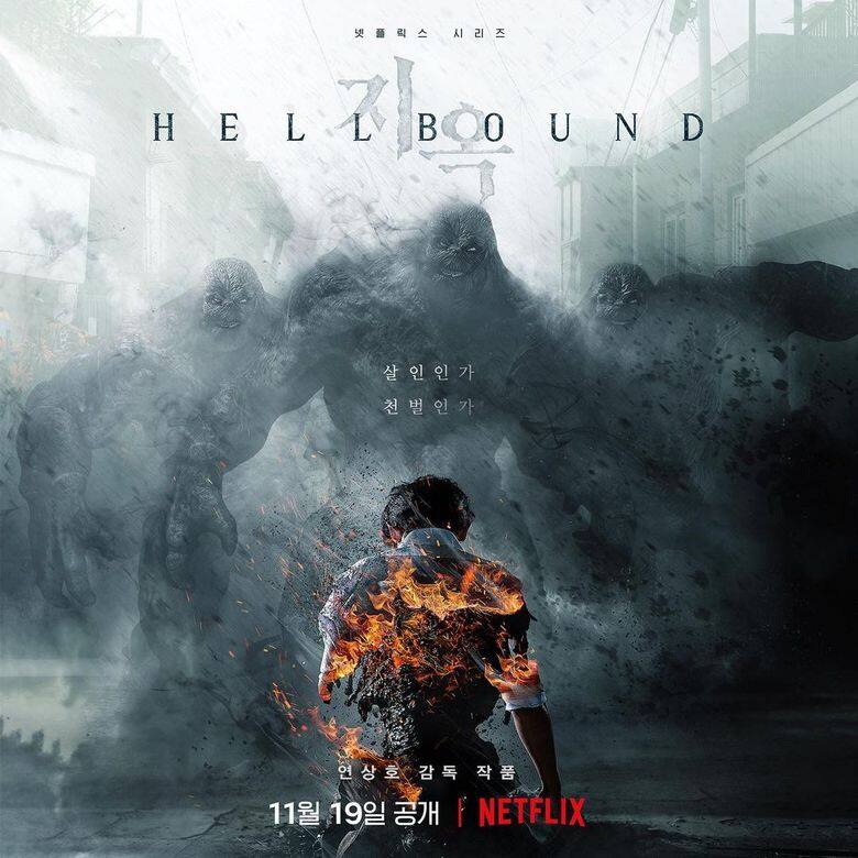 Nexflix劇集《地獄公使》由劉亞仁、元真兒、朴正民、金賢珠出演,改編自網絡漫畫作 Nexflix劇集《地獄公使》由劉亞仁、元真兒、朴正民、金賢珠出演,改編自網絡漫畫作