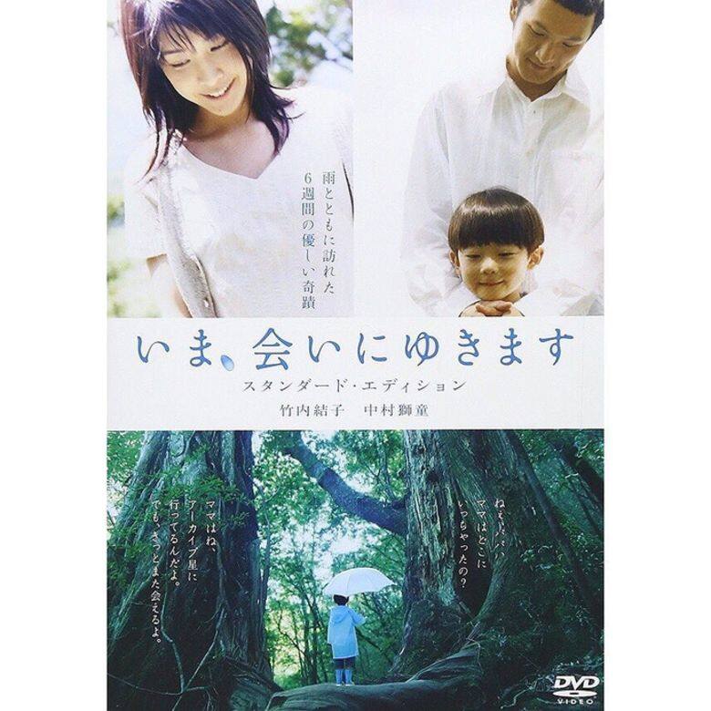 竹內結子在《藉著雨點說愛你》中演一名已離世卻空越回家的人妻和媽媽 竹內結子在《藉著雨點說愛你》中演一名已離世卻空越回家的人妻和媽媽