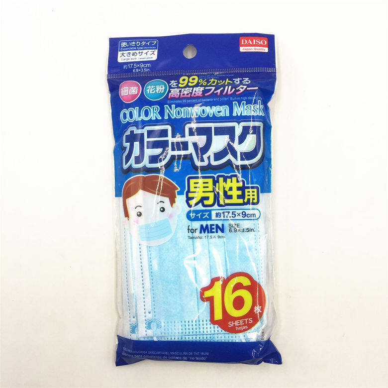 哪種口罩最能阻隔病毒?推薦10款實用日本台灣立體口罩+佩戴常識Daiso Color Nonwoven Mask 哪種口罩最能阻隔病毒?推薦10款實用日本台灣立體口罩+佩戴常識Daiso Color Nonwoven Mask
