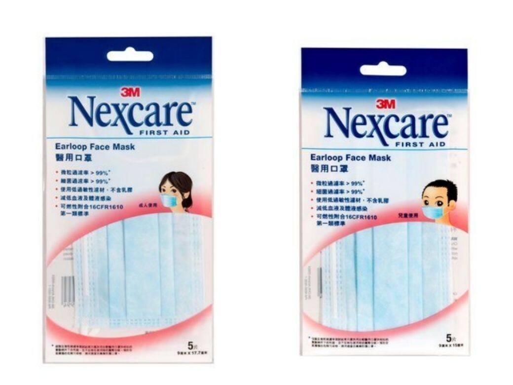 哪種口罩最能阻隔病毒?推薦10款實用日本台灣立體口罩+佩戴常識3M Nexcare醫用口罩 哪種口罩最能阻隔病毒?推薦10款實用日本台灣立體口罩+佩戴常識3M Nexcare醫用口罩