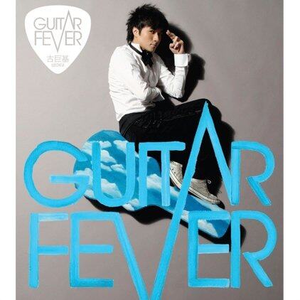 《Guitar Fever》 《Guitar Fever》
