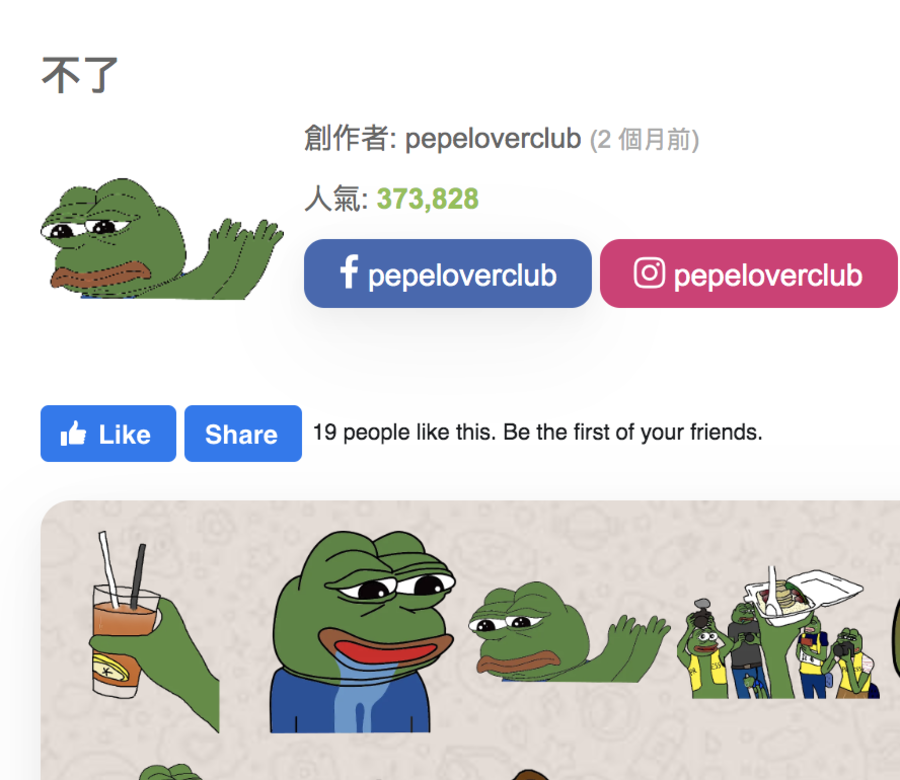 漫畫家Matt Furie在2005年創作的角色「青蛙Pepe」(Pepe the Frog)自誕生以來一直受到網絡 漫畫家Matt Furie在2005年創作的角色「青蛙Pepe」(Pepe the Frog)自誕生以來一直受到網絡