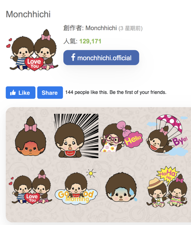 「一把年紀」的Monchhichi也不甘寂寞,趕上whatsapp sticker熱潮,這個版本的圖案走可愛溫馨路 「一把年紀」的Monchhichi也不甘寂寞,趕上whatsapp sticker熱潮,這個版本的圖案走可愛溫馨路
