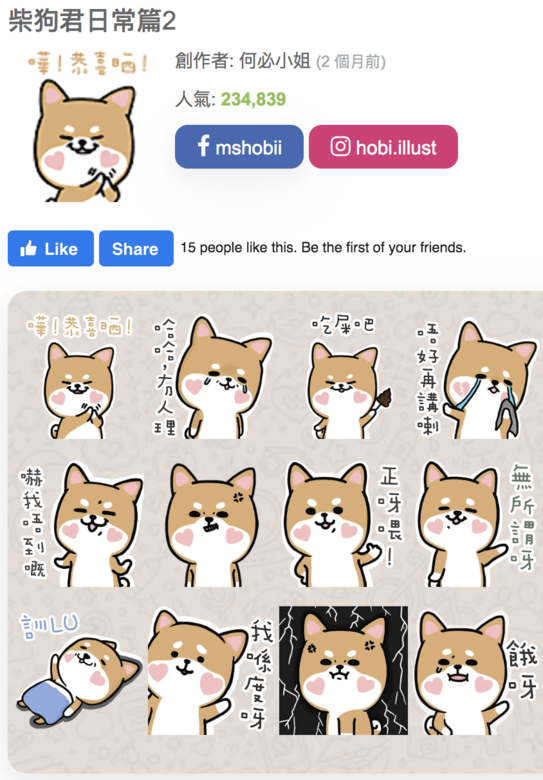 近年港人興起一股柴犬熱,whatsapp stick裡亦有「柴狗君」應運而生,牠走可愛抵死路 近年港人興起一股柴犬熱,whatsapp stick裡亦有「柴狗君」應運而生,牠走可愛抵死路