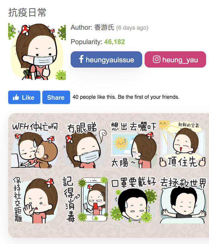 若覺得Plastic Thing的Whatsapp Sticker真的太mean,由香港氏創作的「抗疫日常」是另一選擇,內裡 若覺得Plastic Thing的Whatsapp Sticker真的太mean,由香港氏創作的「抗疫日常」是另一選擇,內裡