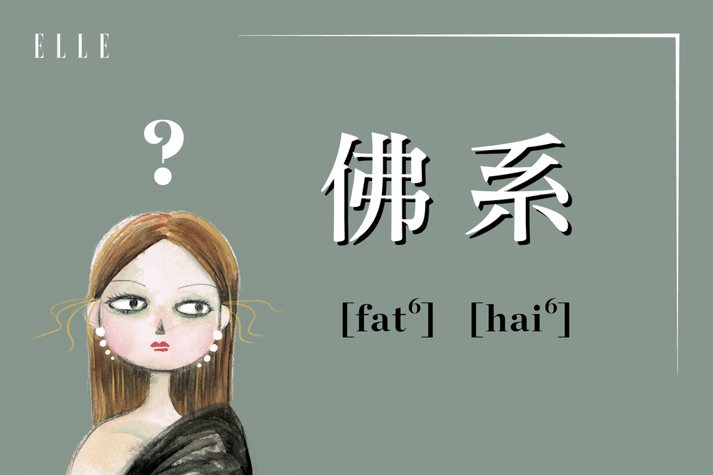 2020最紅網絡潮語 ! 19個常用潮語唔識你就outdated 2020最紅網絡潮語 ! 19個常用潮語唔識你就outdated