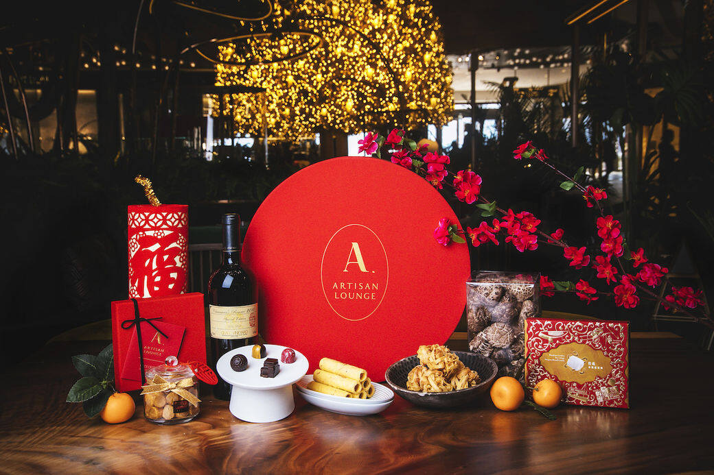 農曆新年將至，Artisan Lounge特別提供三款與別不同的新年禮盒及豐盛年年黃金