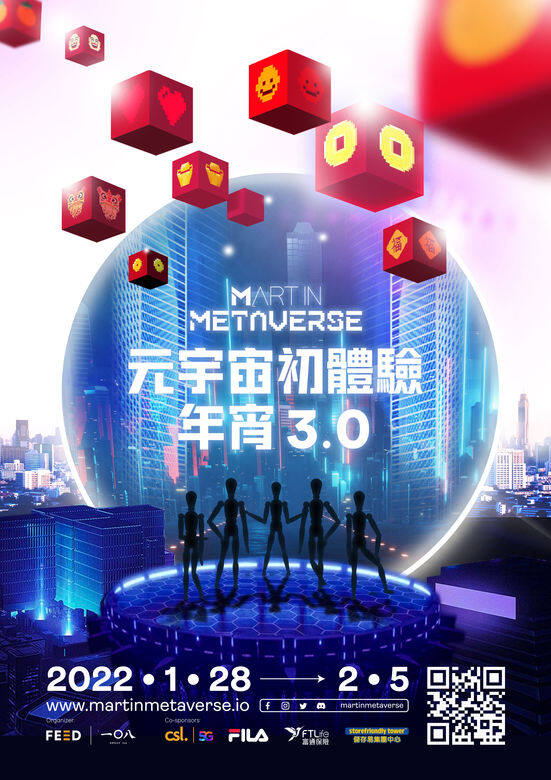 FEED HK與遊戲製作網絡紅人Kingsan景三合作，設計具香港特色場景，打造全港首