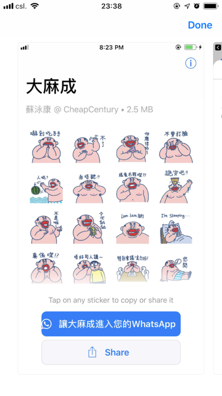 本地插畫師的whatsapp sticker人物「大麻成」,肥胖身材 本地插畫師的whatsapp sticker人物「大麻成」,肥胖身材
