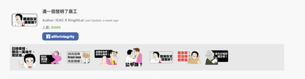 whatsapp sticker推介2:道盡打工仔心聲同樣是本地原創,這個whatsapp sticker的名稱為「邊一個 whatsapp sticker推介2:道盡打工仔心聲同樣是本地原創,這個whatsapp sticker的名稱為「邊一個