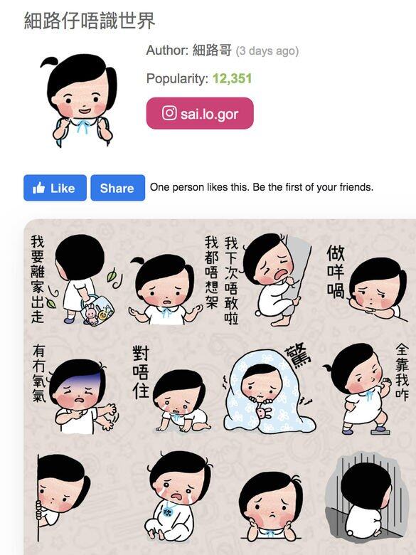15 iOS Andriod whatsapp sticker ELLE HK