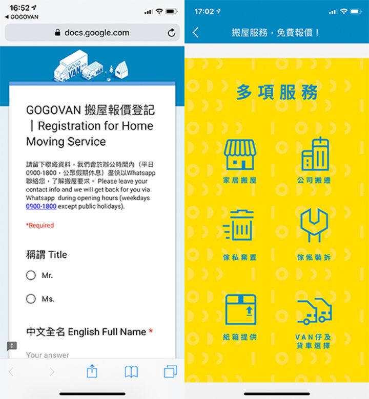 搬屋公司推介app 1:GOGOVAN 搬屋公司推介app 1:GOGOVAN