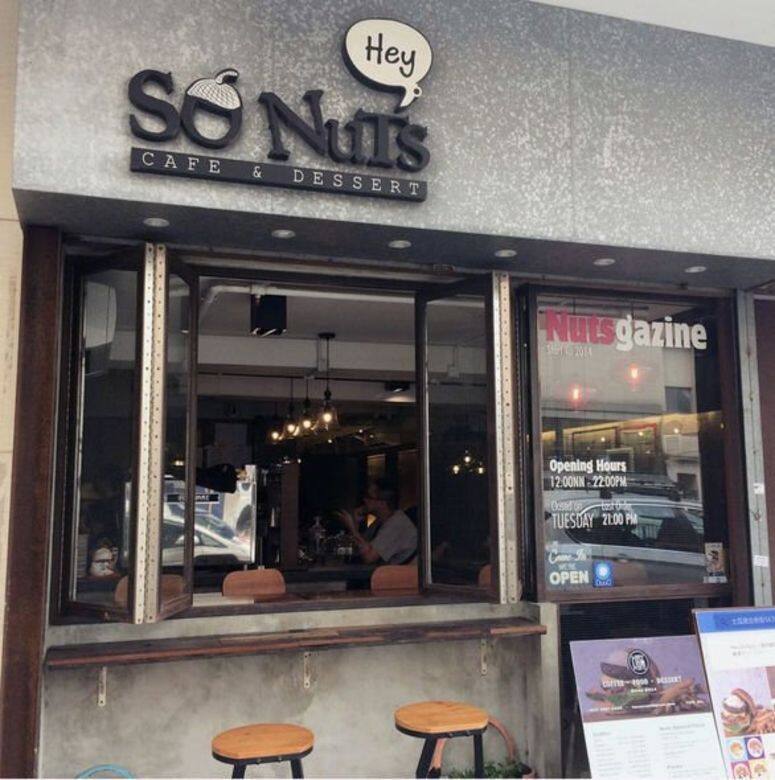 離九龍城大和堂不遠的，是土瓜灣最有名氣的cafe HeySoNuts。雖然是咖啡店，但食物