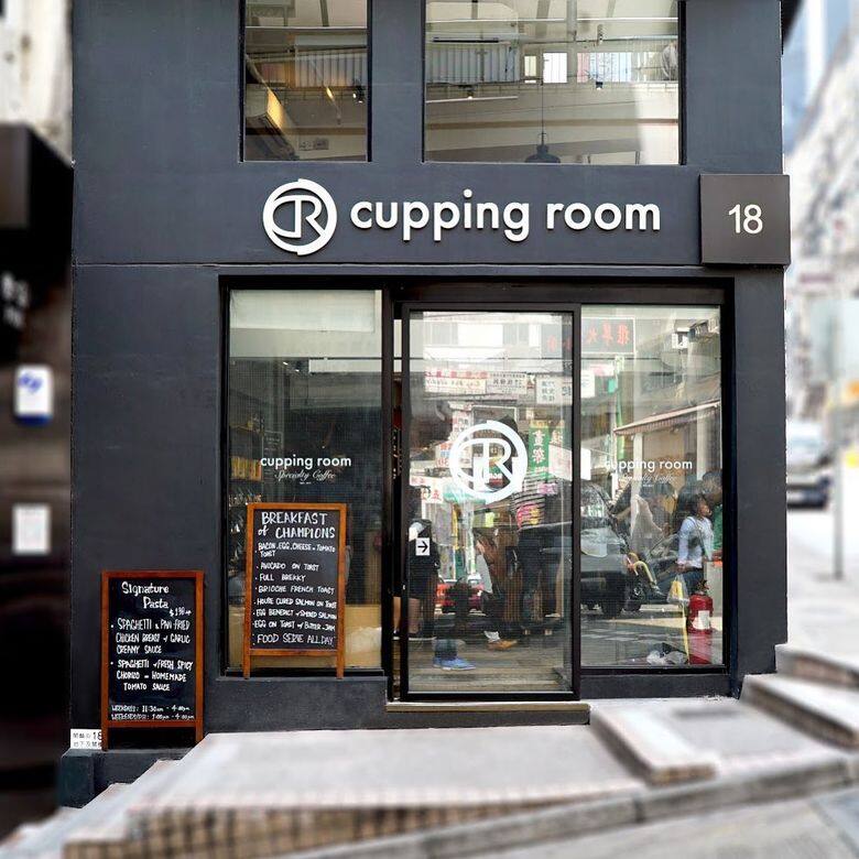 上環cafe The Cupping Room相信不用多介紹，此店曾在香港咖啡師大賽2013中榮獲冠軍