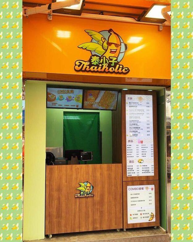 泰小子 地址:屯門青河坊3號利寶大廈地下3號舖電話:3488 0827 營業時間:星 泰小子 地址:屯門青河坊3號利寶大廈地下3號舖電話:3488 0827 營業時間:星