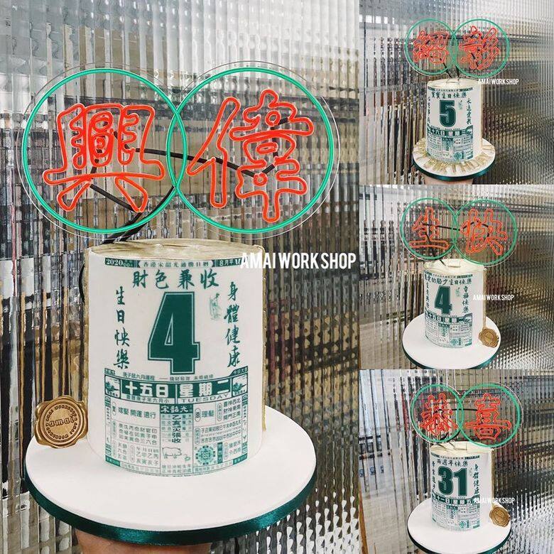 說到香港3D立體造型蛋糕不得不提amaiworkshop，他們致力幫客人度身訂造生日