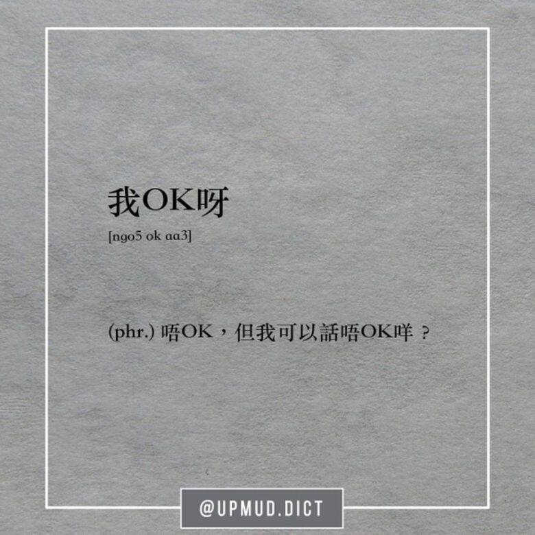 職場字典 upmud.dict 職場字典 upmud.dict