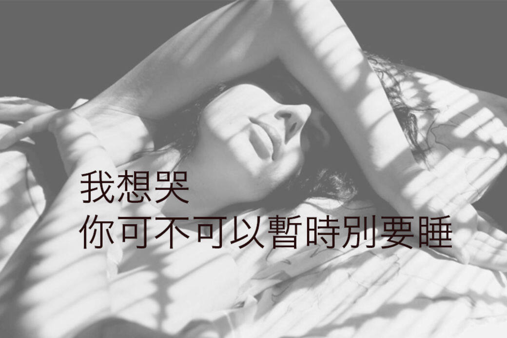 誰沒有為歌詞哭過 這15首分手失戀廣東歌 國語歌總能安慰你 Elle Hk 誰沒有為歌詞哭過 這15首分手失戀廣東歌 國語歌總能安慰你 Elle Hk