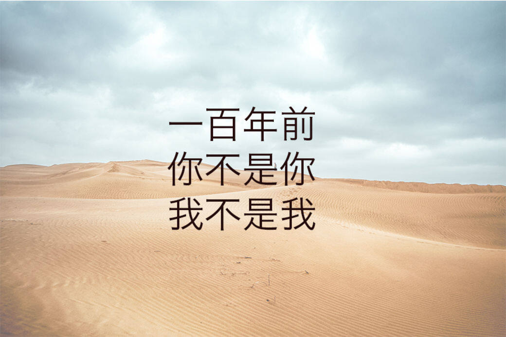 百年孤寂主 百年孤寂主