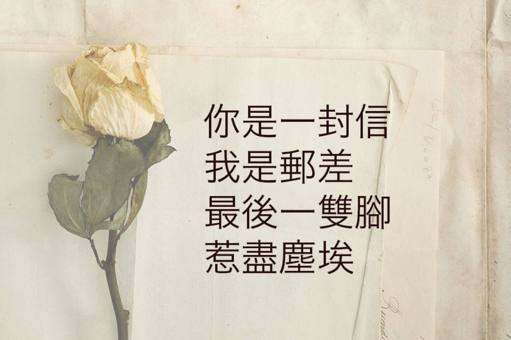 郵差 郵差