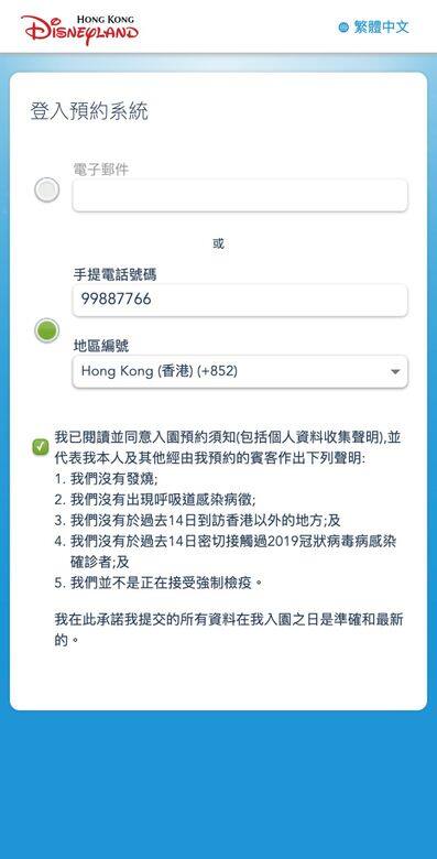 預先登記 預先登記