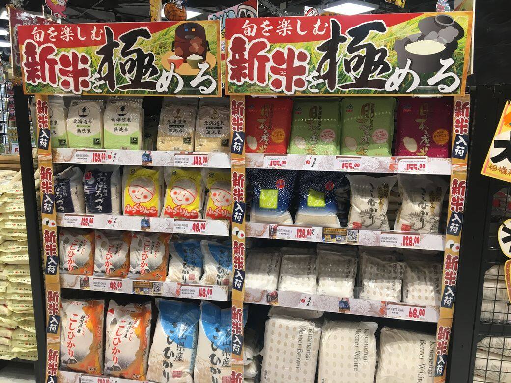 以後不用辛辛苦苦抬珍珠米回港了,這裡有各式各樣超過10款的日本珍 以後不用辛辛苦苦抬珍珠米回港了,這裡有各式各樣超過10款的日本珍